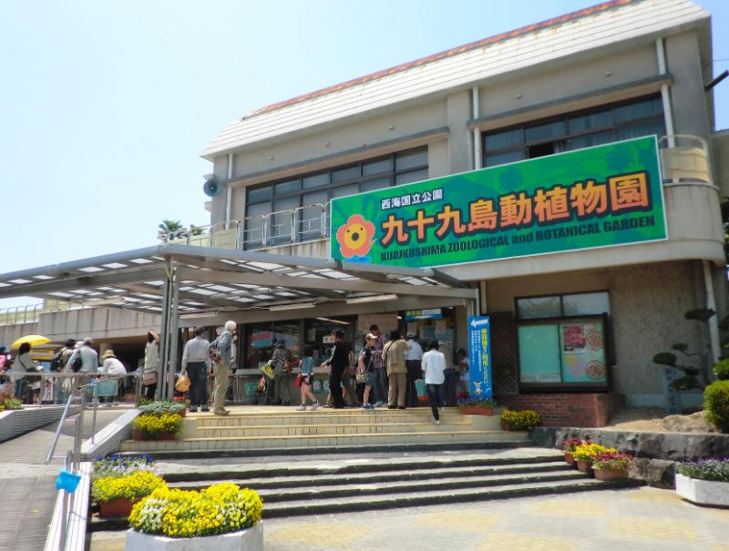 Kujukushima Zoo &amp; Botanical Gardens Mori Kirara, Sasebo, Japan, Japan